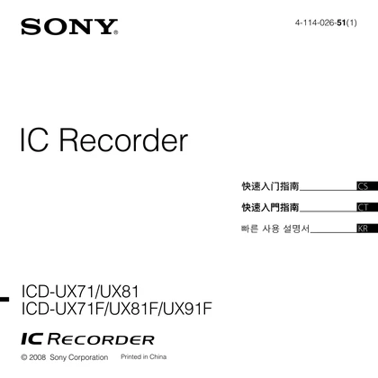 sony 索尼ICD-UX71F